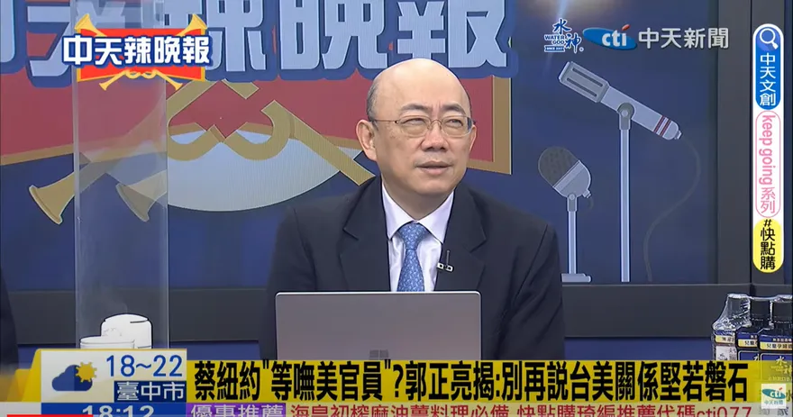 影/蔡英文訪美大成功？郭正亮看這幕傻眼：怎會被拜登這樣打壓