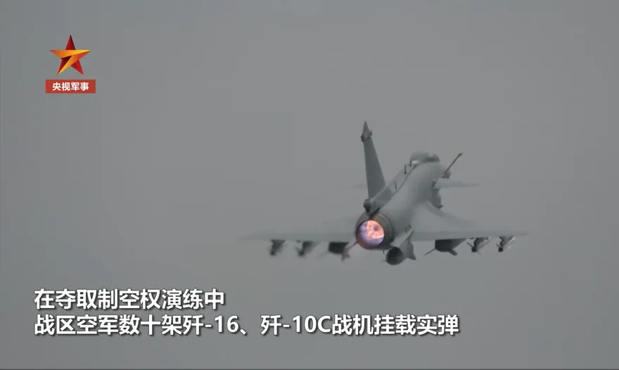 解放軍環台軍演/【影】央視釋出實操短片秀軍力　殲16、殲10C掛實彈模擬警告「台獨」勾結境外勢力