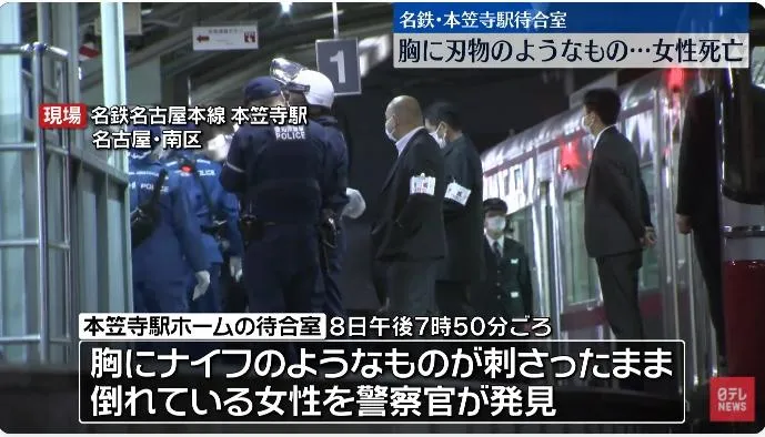 影/名古屋車站月台「暗夜驚傳2死命案」　男跳軌女被刀刺