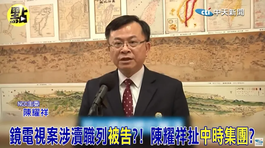陳耀祥傳將闖關鏡電視案　吳子嘉爆：趁換人前收好處「賴清德也容不下他」