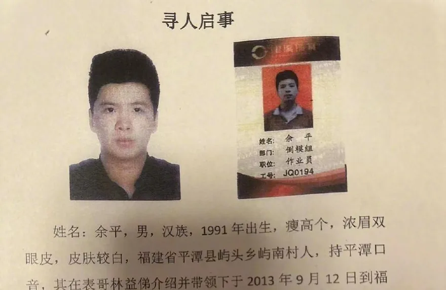 疑點重重！愛子離家打工失蹤母親苦尋多年　8年後被告知當年早被撞死