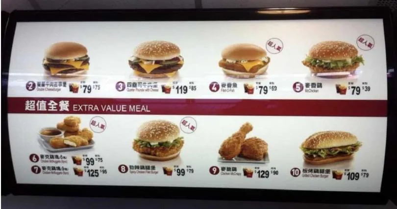 時代的眼淚！網曬「9年前麥當勞價目表」嘆：再也回不去～但眼尖發現「經典2款」反降價