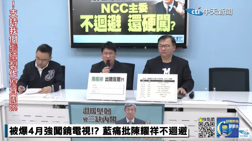 影/曝行政院長「這狀況」可免職NCC陳耀祥！　洪孟楷：陳建仁應明確表態