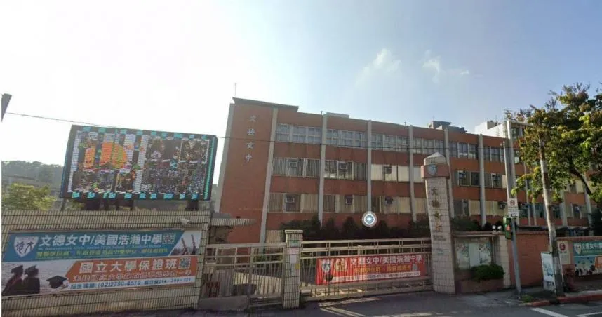 文德女中「確定停招」！教育局證實　北市5年第5間退場