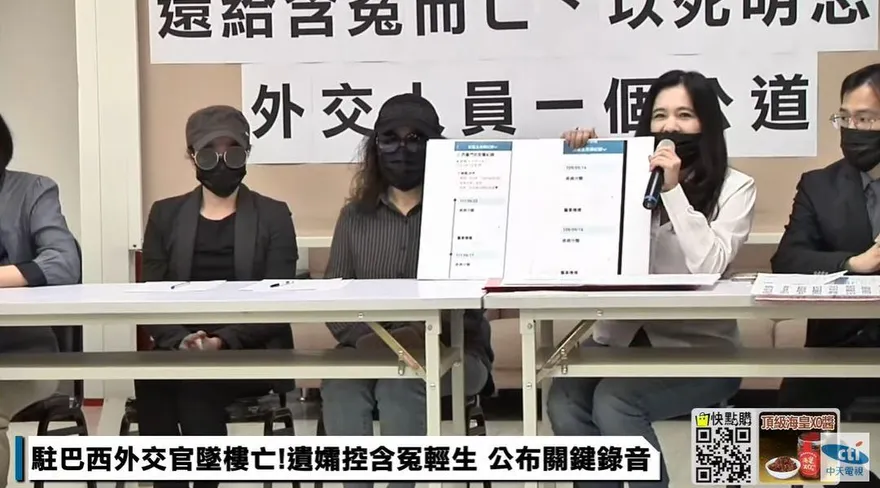 影/駐巴西外交官輕生離世　遺孀出示就醫紀錄駁憂鬱症傳聞