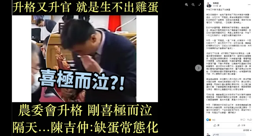 「升格升官生嘸雞蛋」　媒體人譙爆陳吉仲：700億買到他的厚臉皮