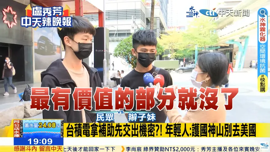 影/台積電赴美遭逼交機密？民眾一面倒吐槽：可口可樂會交出配方嗎？