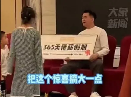 公司抽獎他爽中「365天有薪休假」…老闆傻眼了　網1理由一面倒喊折現