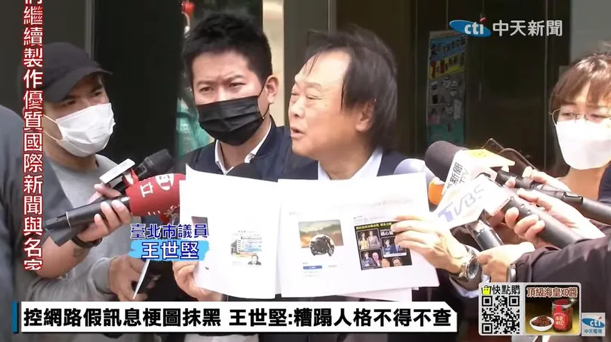 影/控網路假訊息哏圖抹黑！　王世堅指「對手集團」做的：提告到底