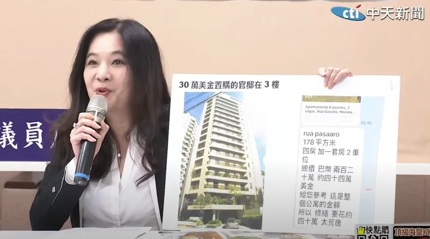 影/巴西外交官之死再爆最新錄音檔！　應曉薇控處長馮光中向廠商索洗衣機
