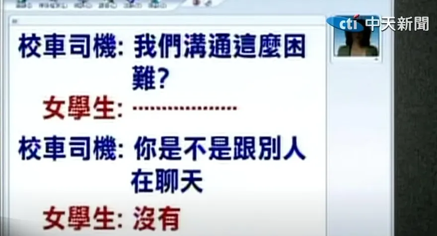 屍透手套痕2/校車牽起感情線！他善妒吸毒埋殺機　「送新手機」為由誘出殺害