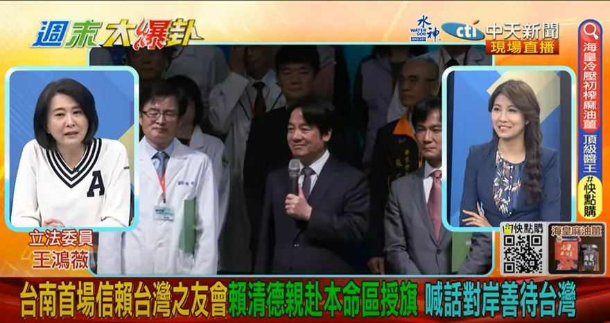 影/賴清德求大陸善待「拿台商作擋箭牌」　王鴻薇發飆了：噁心！