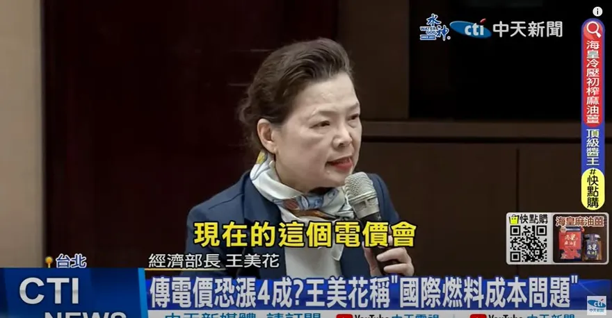 王美花撇限溫令「無關缺電」：冷氣開太強會不舒服　網怒譙：小學生都知道在騙