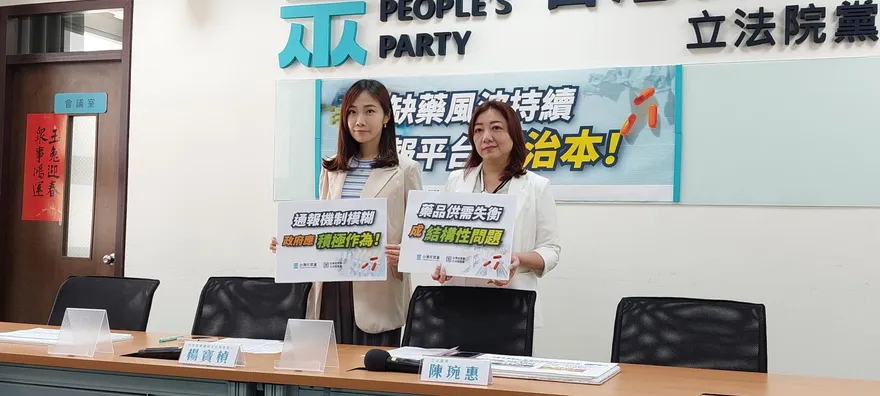 恐怖缺藥！民眾黨批衛福部砍藥價：害「1顆藥比1顆糖果便宜」