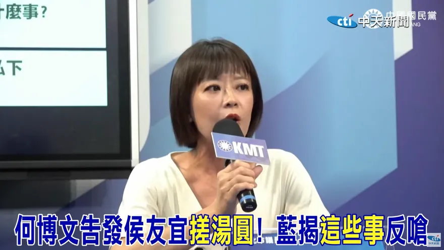 影/何博文控侯友宜喬選舉！國民黨打臉「最大顆湯圓」：賴清德成圓仔湯師傅