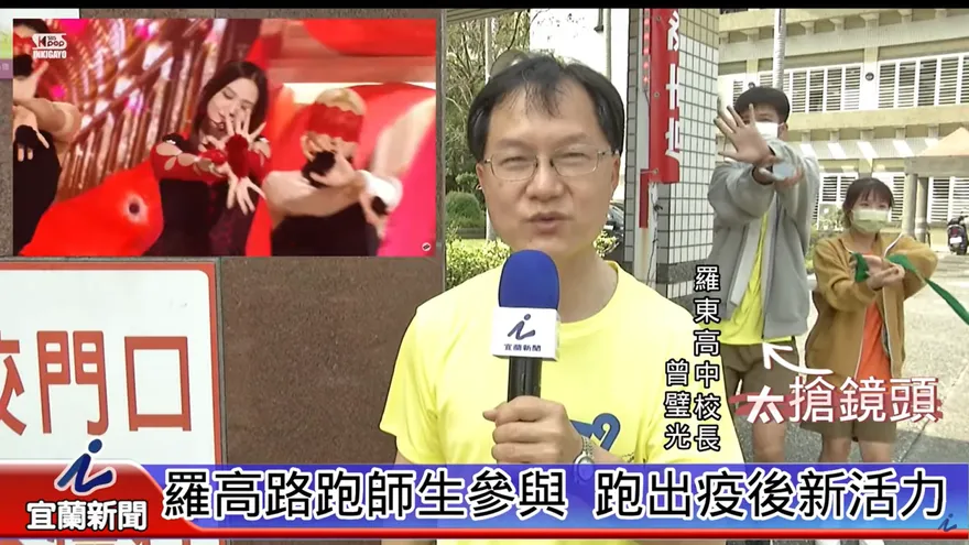 影/太吸睛！羅東高中生校長背後搶鏡頭　致敬韓團開花舞爆紅