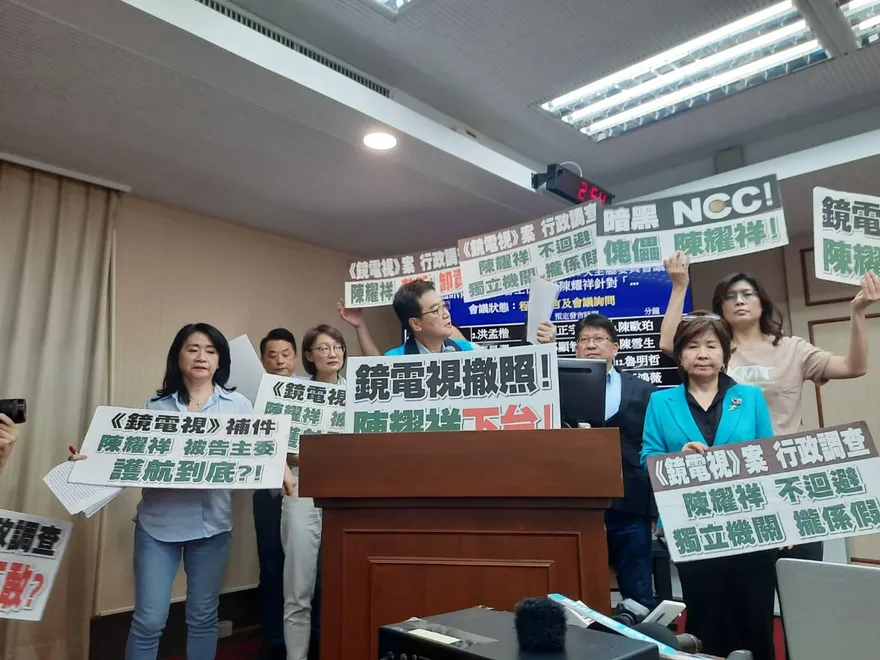 要求退回「鏡電視密件報告」遭否決  國民黨團怒轟：民進黨到底在怕什麼？