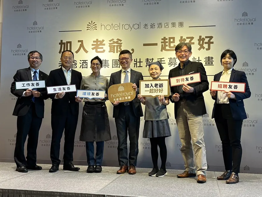 影/「重組」工作職務更適合中高齡！老爺酒店集團與104人力銀行合推「壯幫手募集計畫」