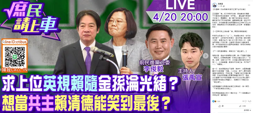 王世堅「斷偉」英系鐵血復仇？他喻賴清德被打一巴掌：下一個就是高嘉瑜