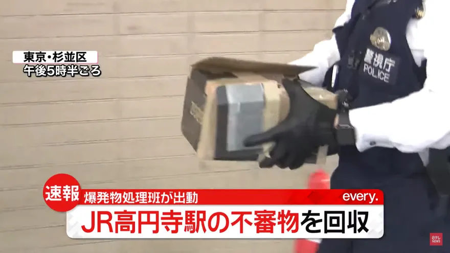 影/日本地鐵站遭放「詐彈」虛驚一場　下班巔峰時刻警拆爆裂物民眾嚇壞