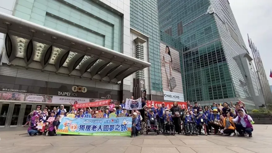 《跨越障礙》疫後心世界　2023老家協會獨居老人圓夢之旅