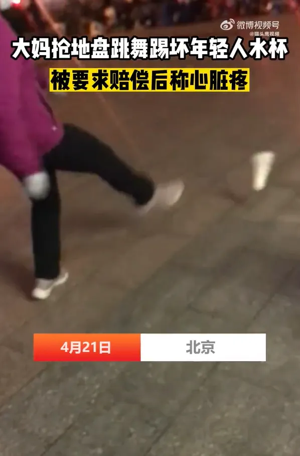 影/踢飛水杯後秒「心痛」倒地！廣舞大媽「戲精上身」只為爭地盤