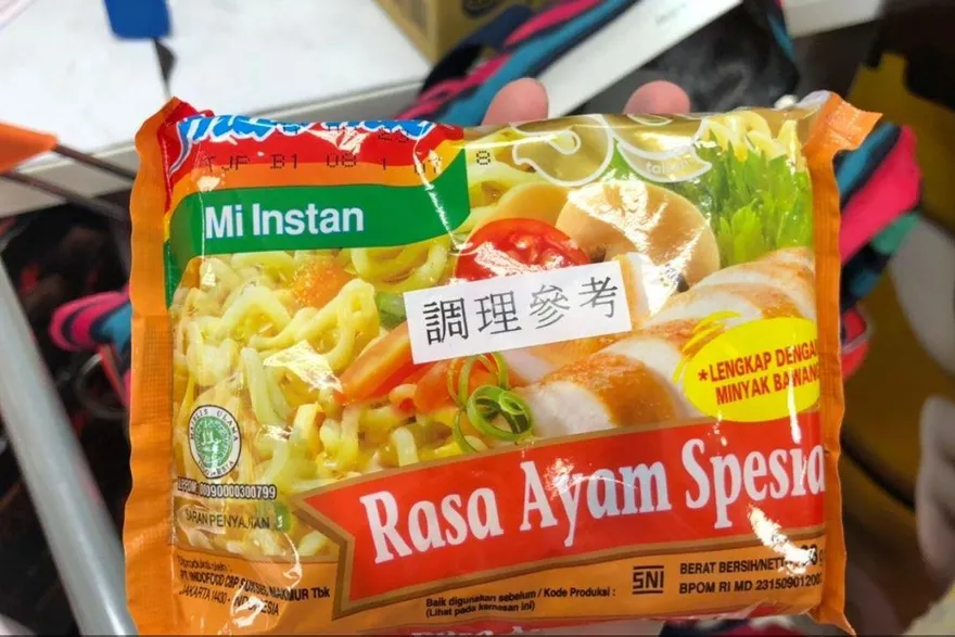 東南亞泡麵又出事！「2款夯品」驗出致癌物　北市衛生局：要下架銷毀
