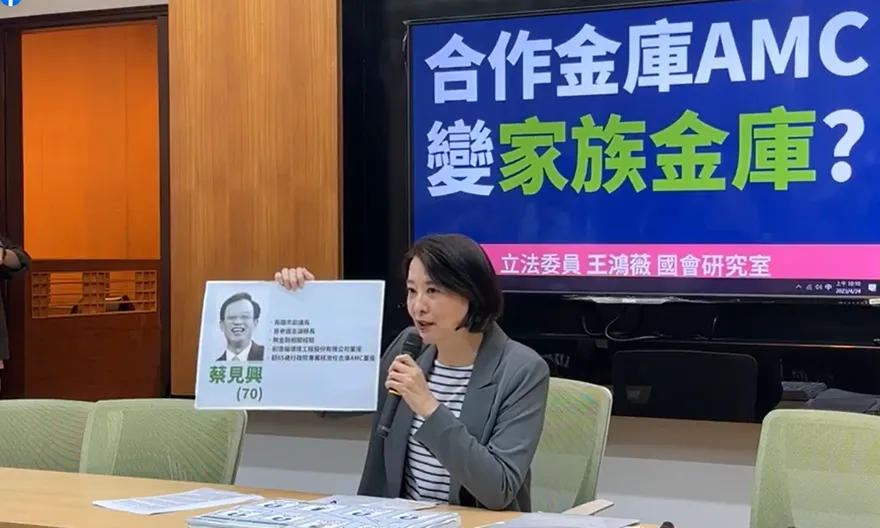 合庫遭寄生淪家族金庫？王鴻薇爆民進黨前議長「放款數十億」給親友