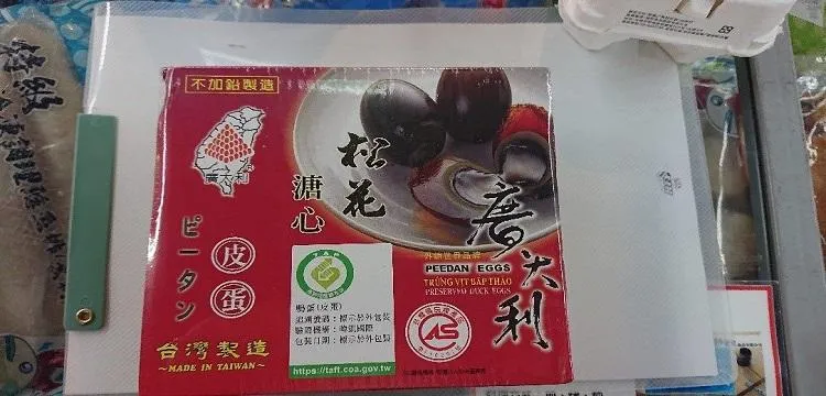 家樂福有賣！「這款皮蛋」重金屬銅含量超標
