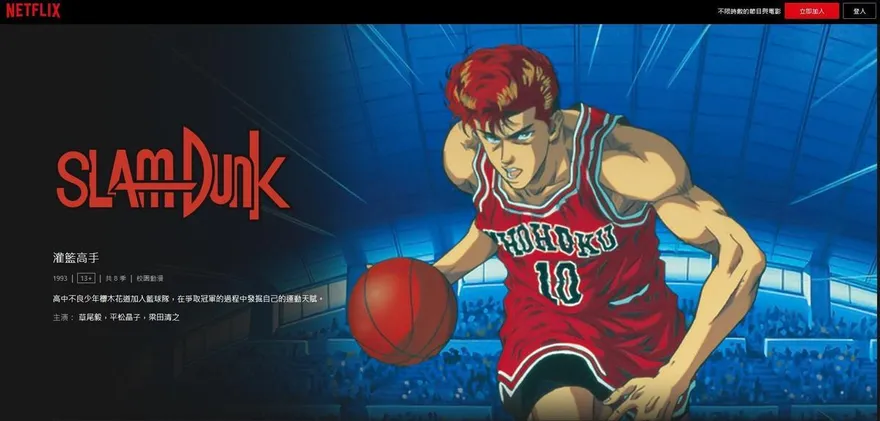 童年熱血回憶《灌籃高手》54歲主唱罹食道癌　醫揭台日患者共通點：缺乏「這酵素」