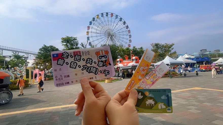 全民共享普發六千懸賞令！「姓名對中1字」兒童樂園、貓纜買一送一　5/1勞動節也適用