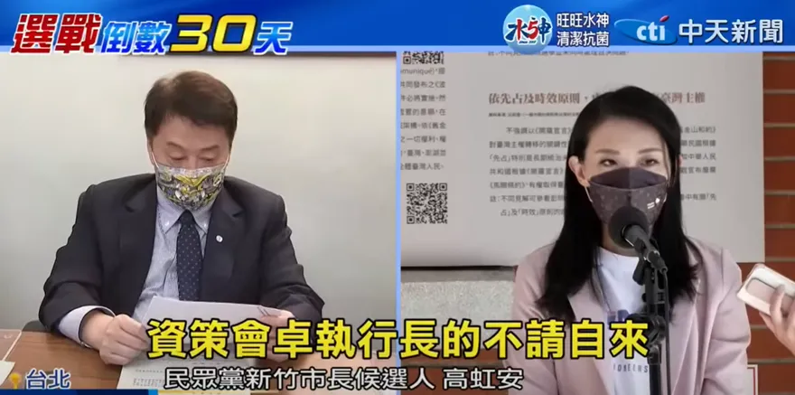 打高虹安翻車！資策會執行長被爆「兼職領8萬5」　怒告藍委…默默撤告