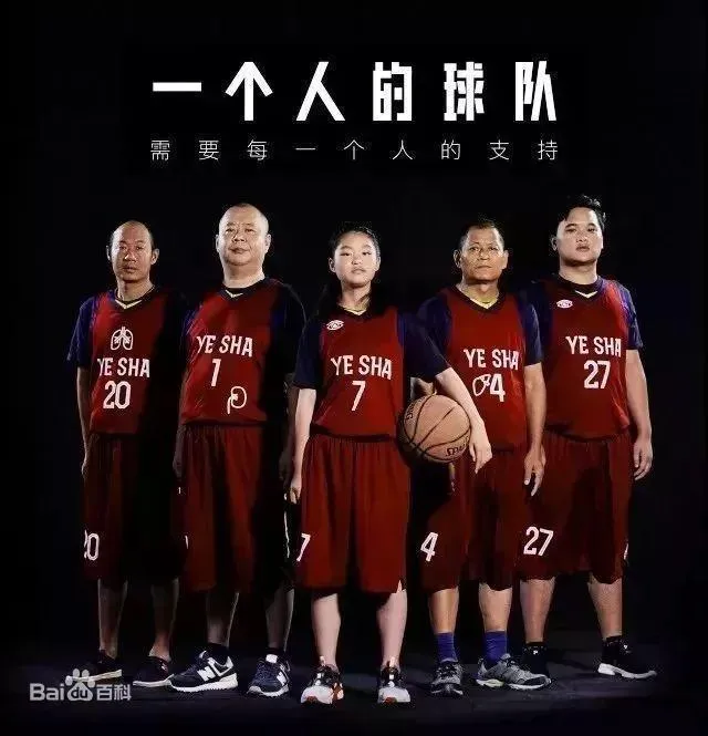 影/遺愛人間！16歲籃球少年意外離世　5名受捐器官者組球隊替他「繼續打球」