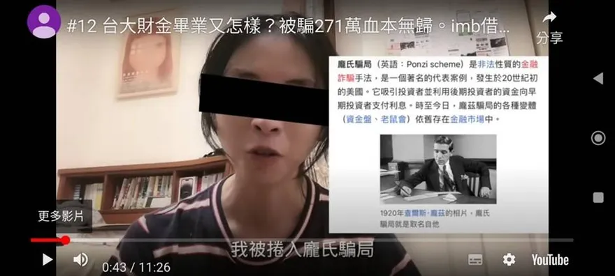im.B借貸平台涉詐25億　龐氏騙局又來了?! 簡榮宗籲政府出面避免風暴擴大