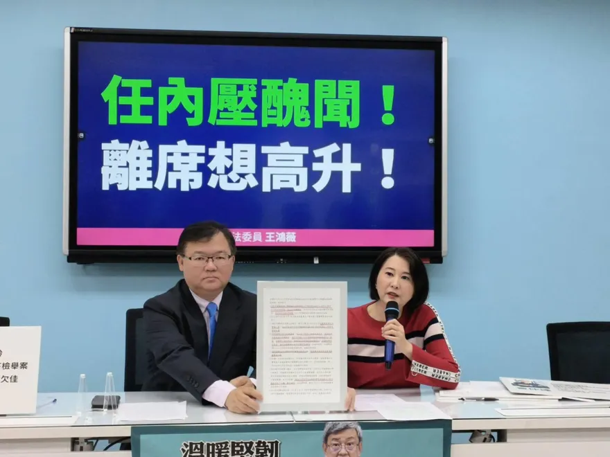 公股人事異動未發布！兆豐金高層竟向雷仲達報告業務　王鴻薇轟：好大的官威