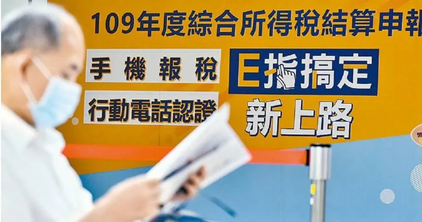 綜所稅申報今開跑！單身族42.3萬免繳　減稅新制、注意事項一次看