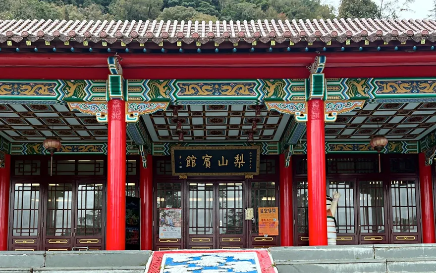 梨山賓館慶58周年　名字有「梨山賓館和平」同音！3字相同免費入住