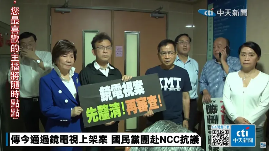 11藍委衝進NCC抗議「鏡電視上架案」遭攔　王鴻薇手部受傷