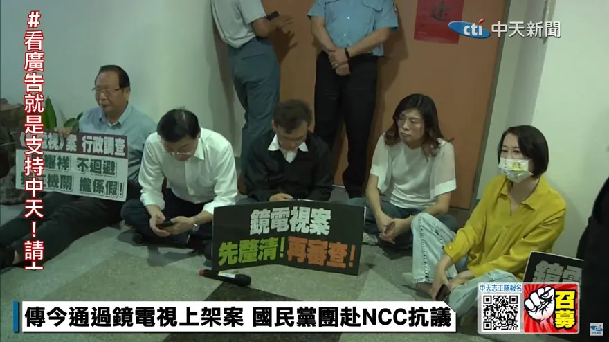 國民黨衝NCC阻鏡電視案「擇期再審」！曾銘宗反批行政院「最壞示範」