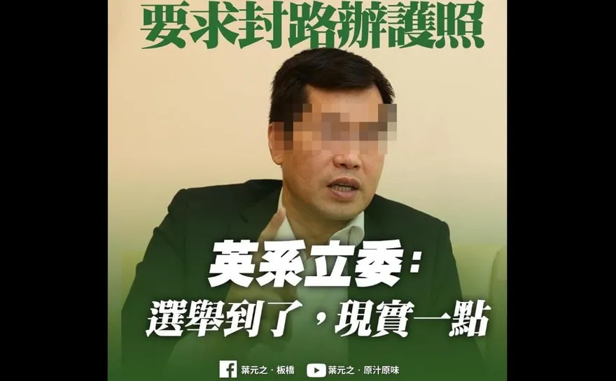 辦護照人潮擠爆領務局！羅致政建議封路搭帳篷　葉元之怒轟選這種英系立委