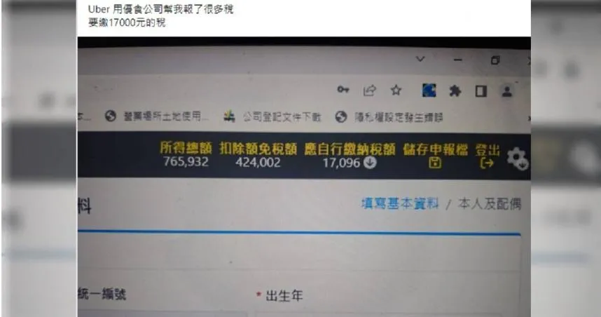 外送員曬稅單自揭「年收入」驚呆同業　上班族都想改行