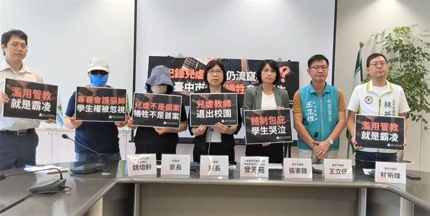 台中女師13年2度兒虐！校方僅解聘1年　家長怒「應永不錄用」