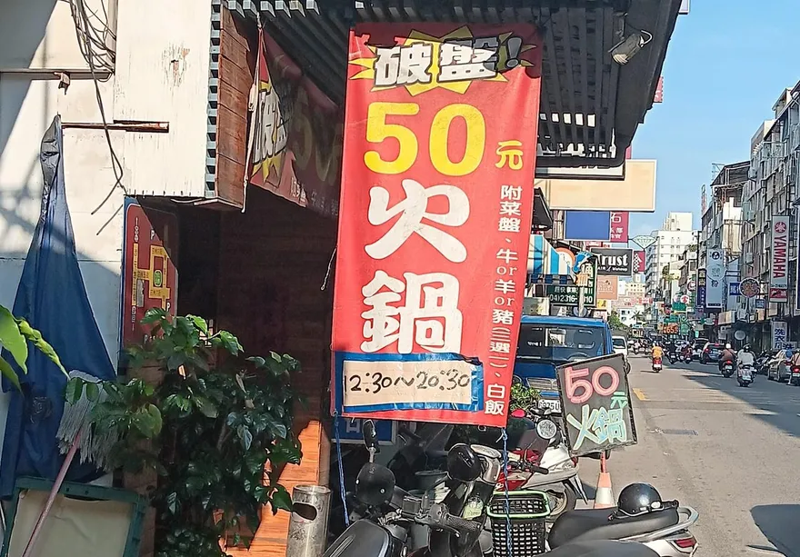 50元火鍋喜金ㄟ！他勇敢入店「曝光鍋物菜色」　店家無本經營故事有洋蔥