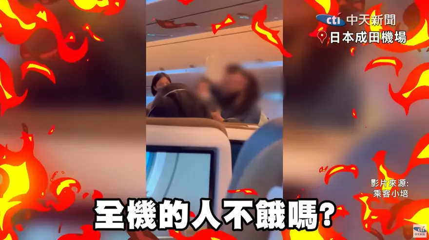 怒嗆台人旅遊水平低級！她發「引戰文」挺爆星宇　被嗆：護航不是這樣的