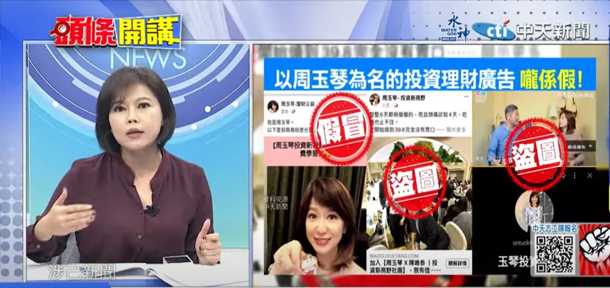 影/詐騙集團酒會出現鄭文燦　游淑慧想起88會館：難怪永遠只抓到車手