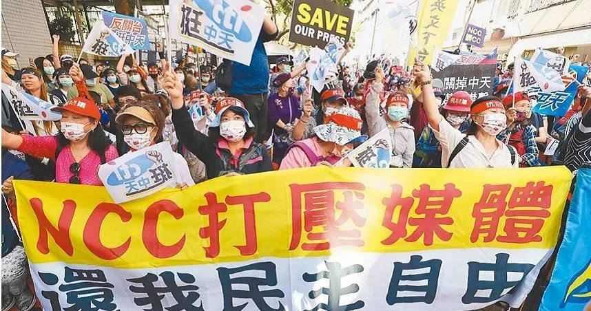 NCC違背程序「硬罰中天」已被撤銷9案　法院應判准換照「讓中天復播」