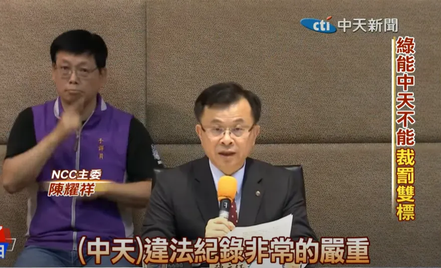 快訊/NCC「違法關台」中天求償79億元捐公益　陳耀祥害全民埋單？判決結果出爐！