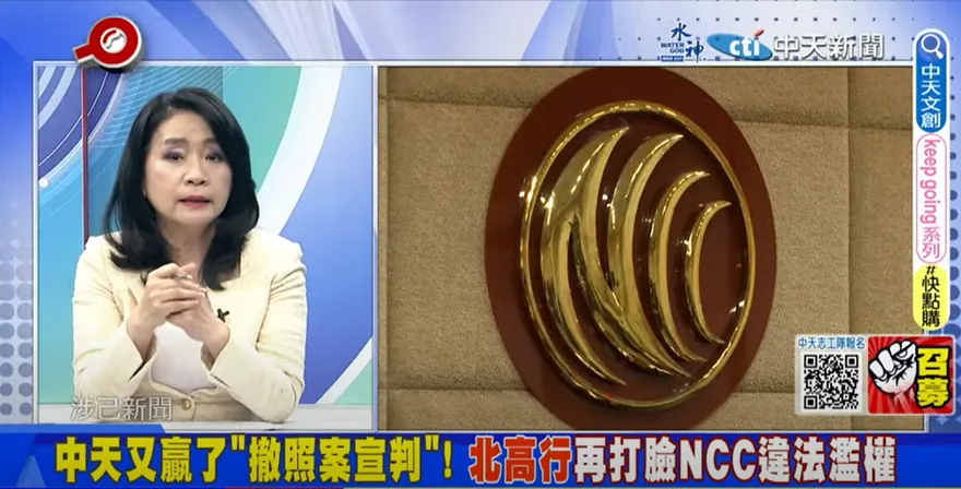 影/中天求償79億元！NCC這樣拗　陳耀祥「這心態」李貴敏戳破