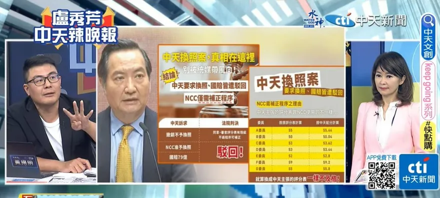 影/中天勝訴！NCC做哏圖　黃揚明爆「大小姐」下令了