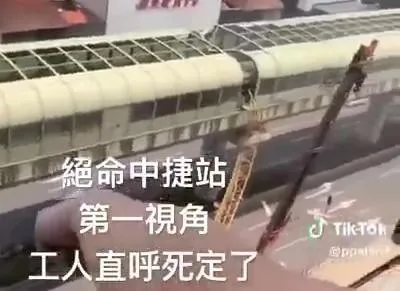 影/大樓工人視角曝光！目睹「吊臂砸進中捷軌道」　急喊：死定了